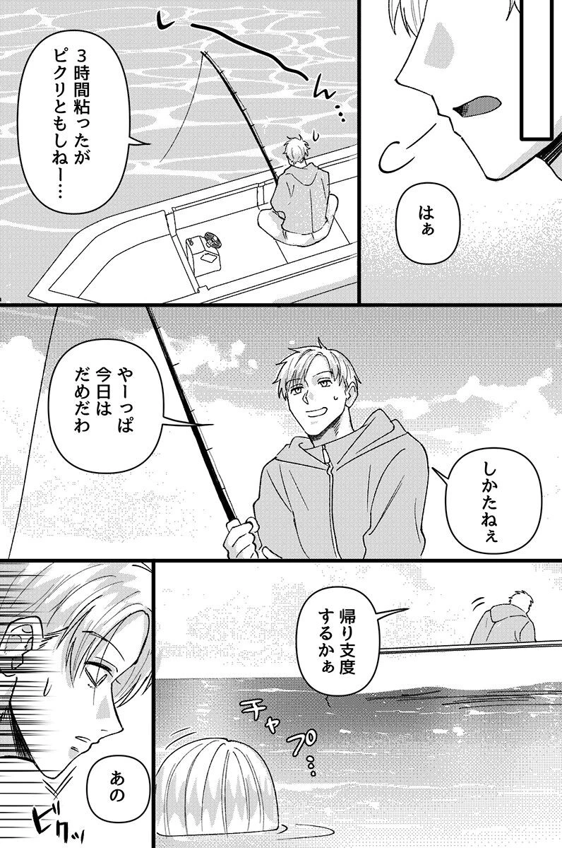 深海の快楽〜助けた亀に連れて行かれた先は男だらけの宮殿だった〜ページ5