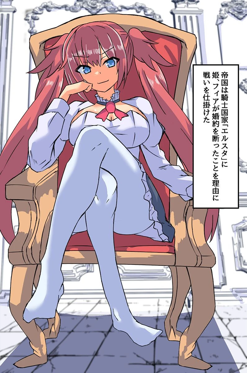 敗戦国の雌ペット〜女騎士達と姫の公開快楽漬け再教育〜（フルカラーコミック）ページ4
