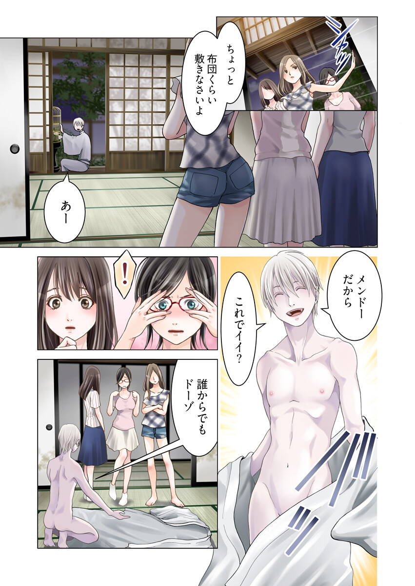 孕みの契約 〜閉ざされた白蛇の館〜 合本版 1巻ページ13