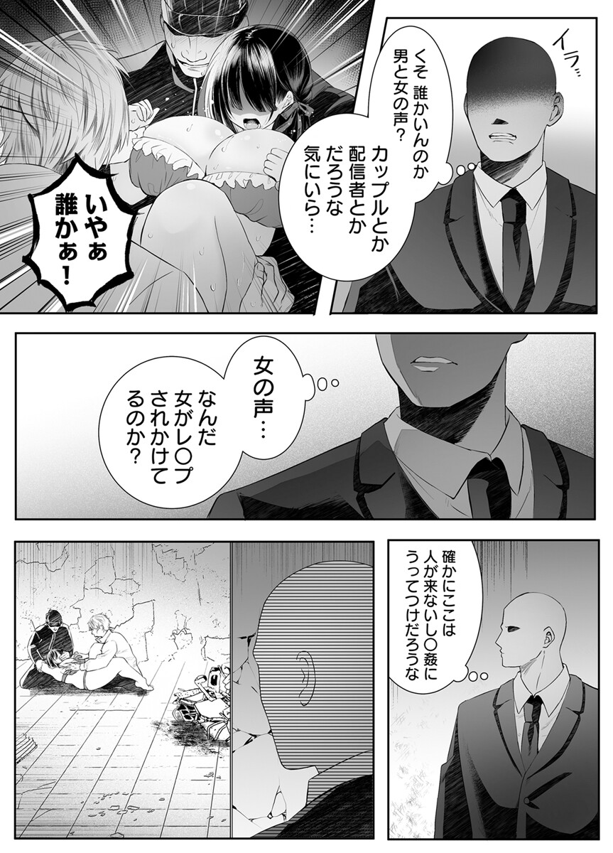 死ぬと決めたらハーレムができた件〜美少女に救われて人生逆転エッチ〜 1巻ページ6