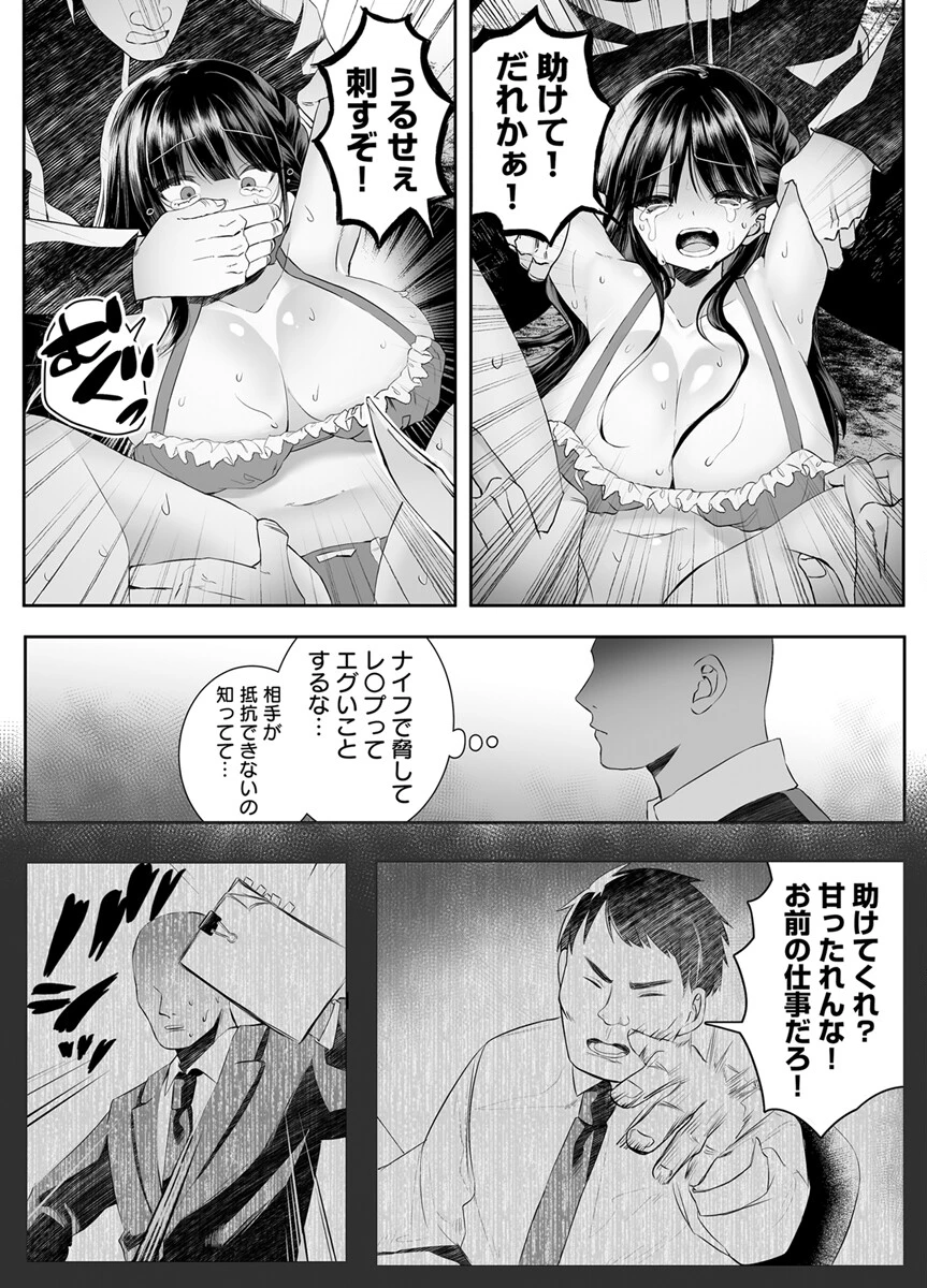 死ぬと決めたらハーレムができた件〜美少女に救われて人生逆転エッチ〜 1巻ページ7