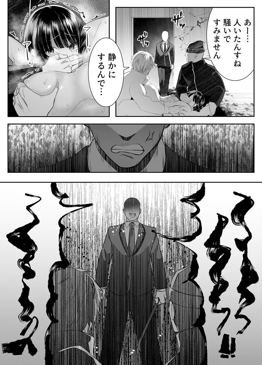 死ぬと決めたらハーレムができた件〜美少女に救われて人生逆転エッチ〜 1巻ページ10