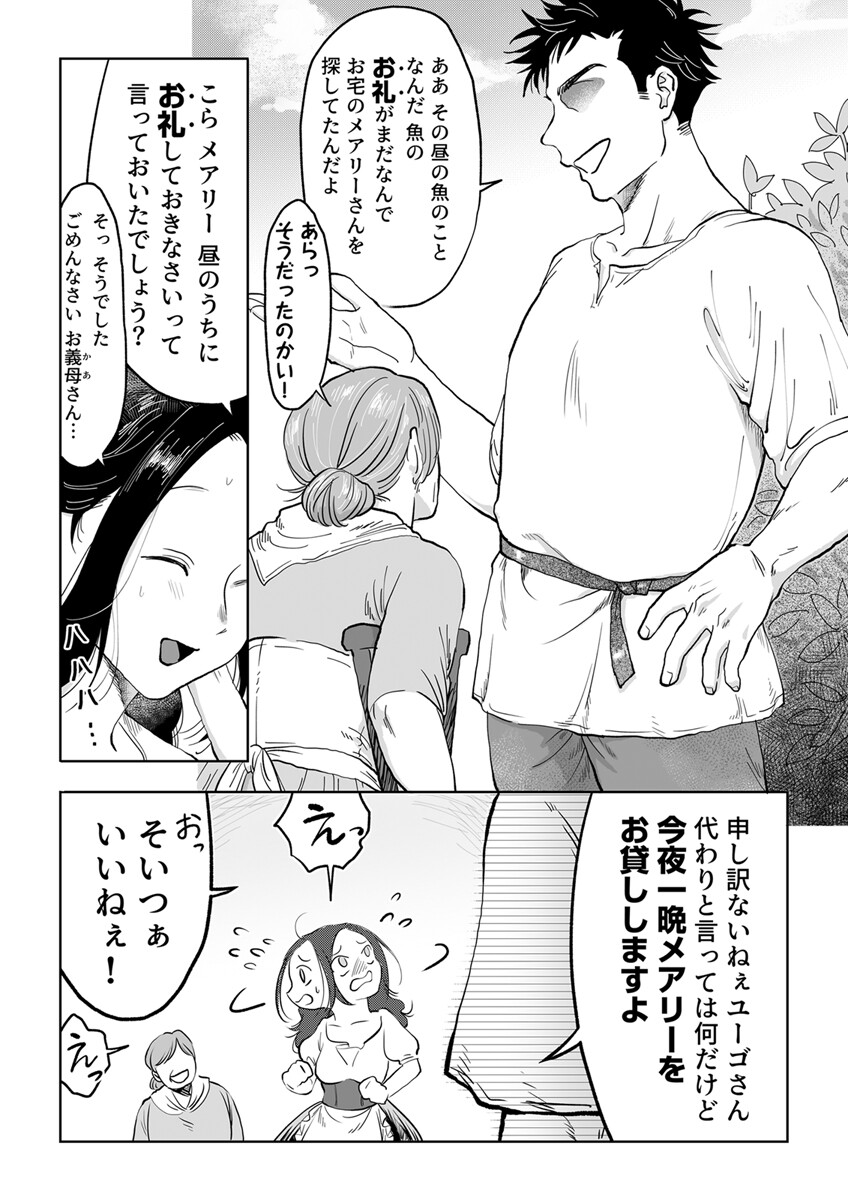 花嫁は村のみんなのモノ〜お礼はカラダで支払うなんて聞いてない!〜 1巻ページ5