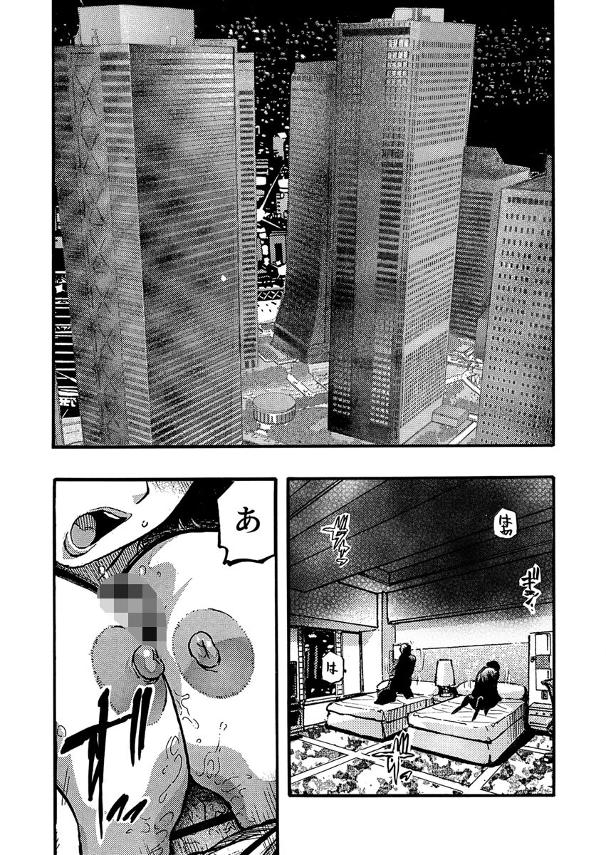 エロ過ぎる人妻 -三十路の人妻がオ●ニー好きじゃだめですか？ 156巻ページ3