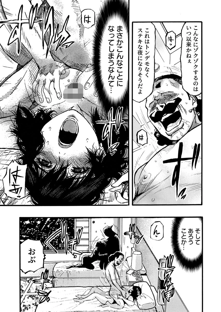 エロ過ぎる人妻 -三十路の人妻がオ●ニー好きじゃだめですか？ 156巻ページ5