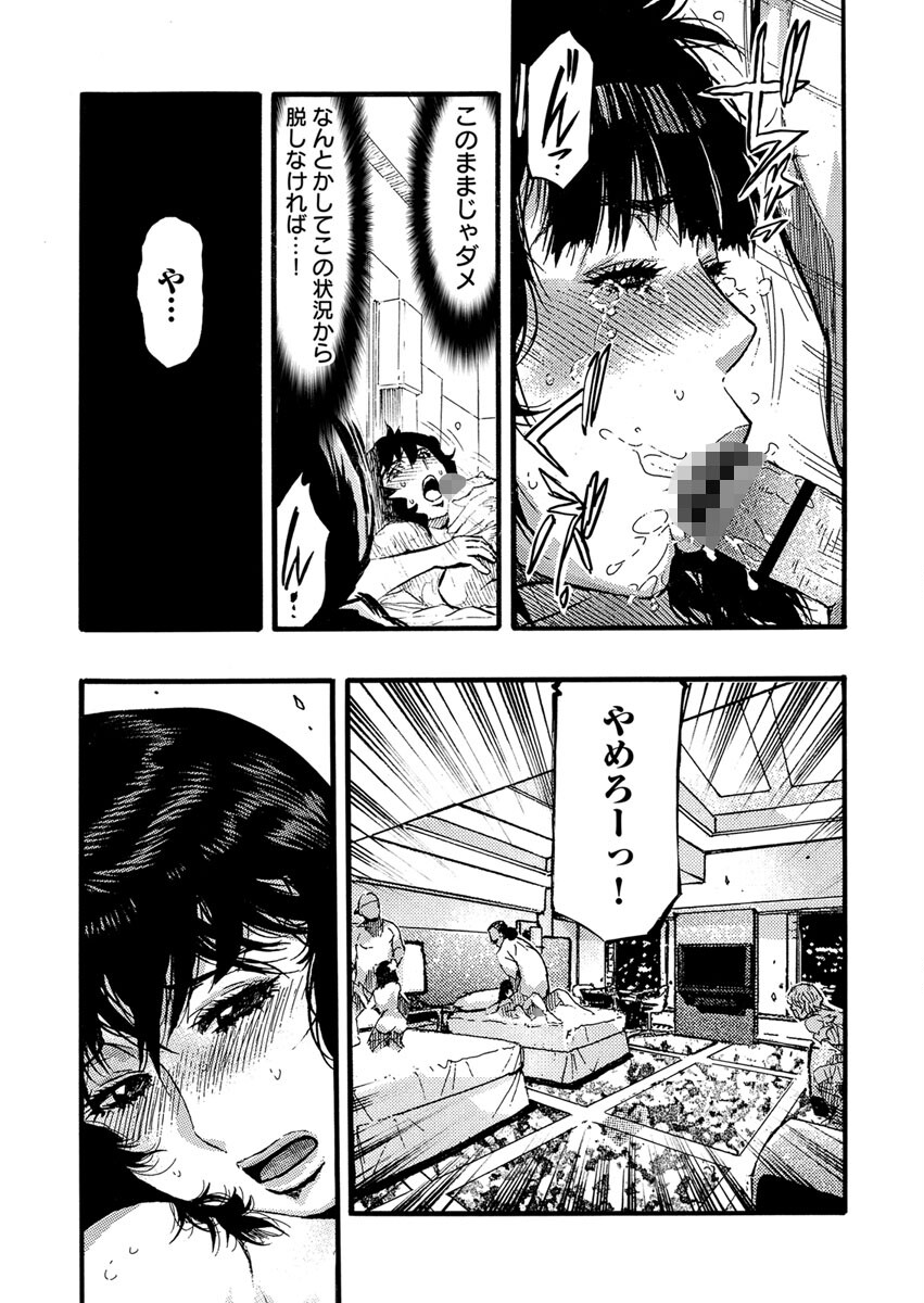 エロ過ぎる人妻 -三十路の人妻がオ●ニー好きじゃだめですか？ 156巻ページ7