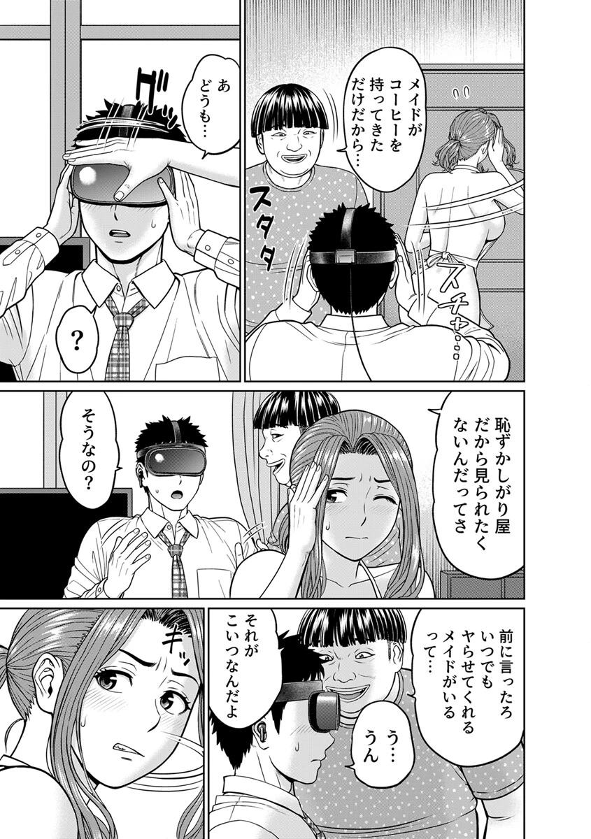「夫のために耐えなくちゃ…」キモ親子のオ〇ホになった全裸家政婦 16巻ページ3
