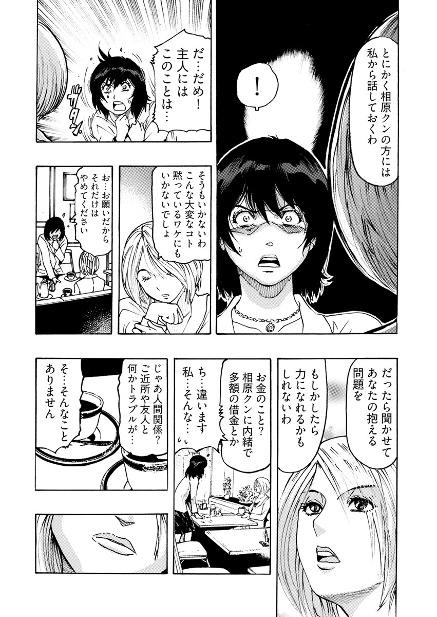 欲情ボーダーライン 2巻ページ8