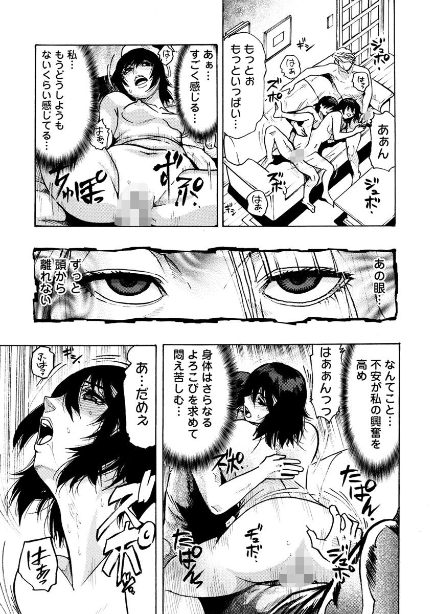 欲情ボーダーライン 2巻ページ13
