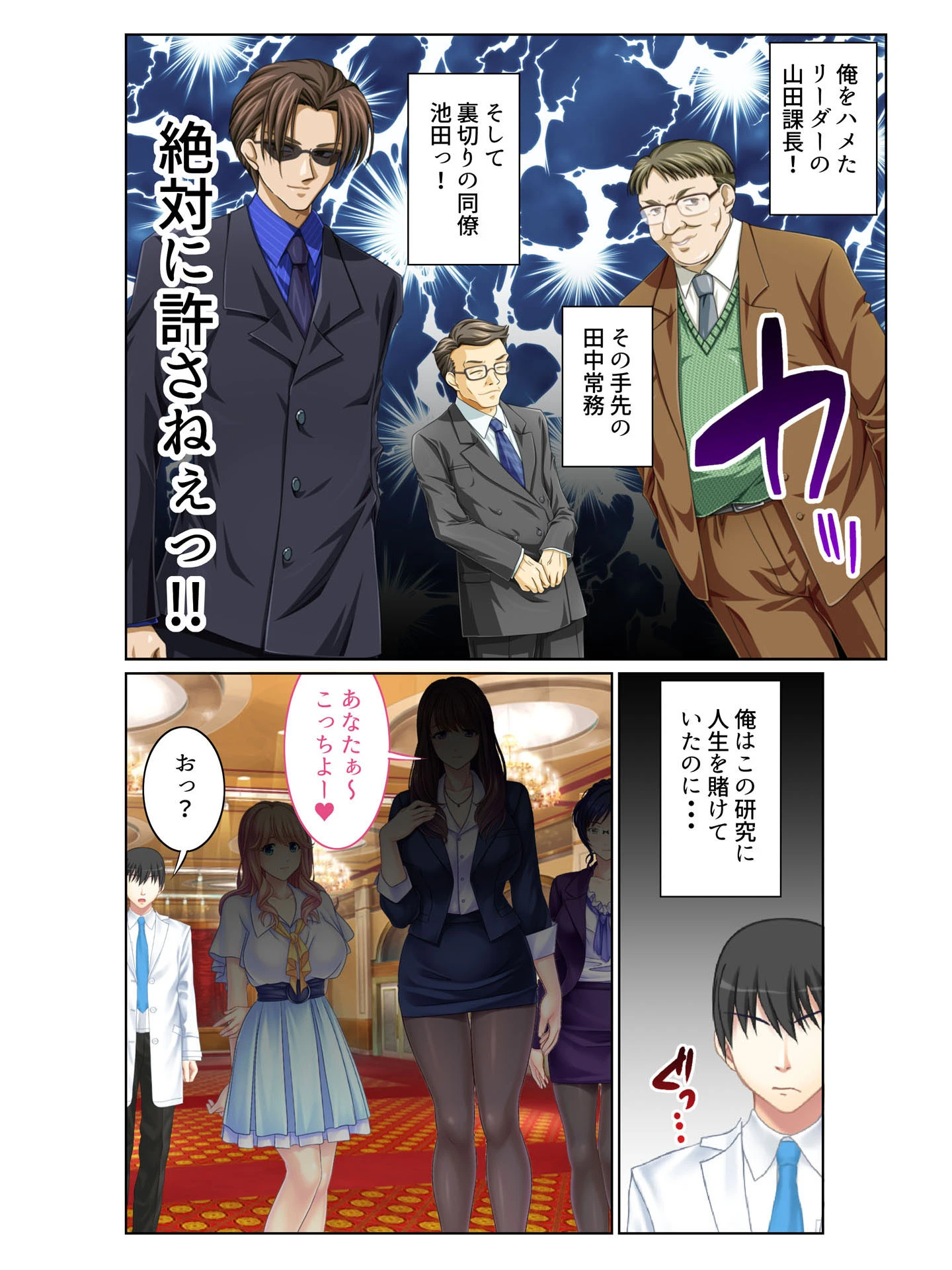 ヤレる催●スプレ― いつでも生だし孕ませハーレム フルカラーコミック版ページ3
