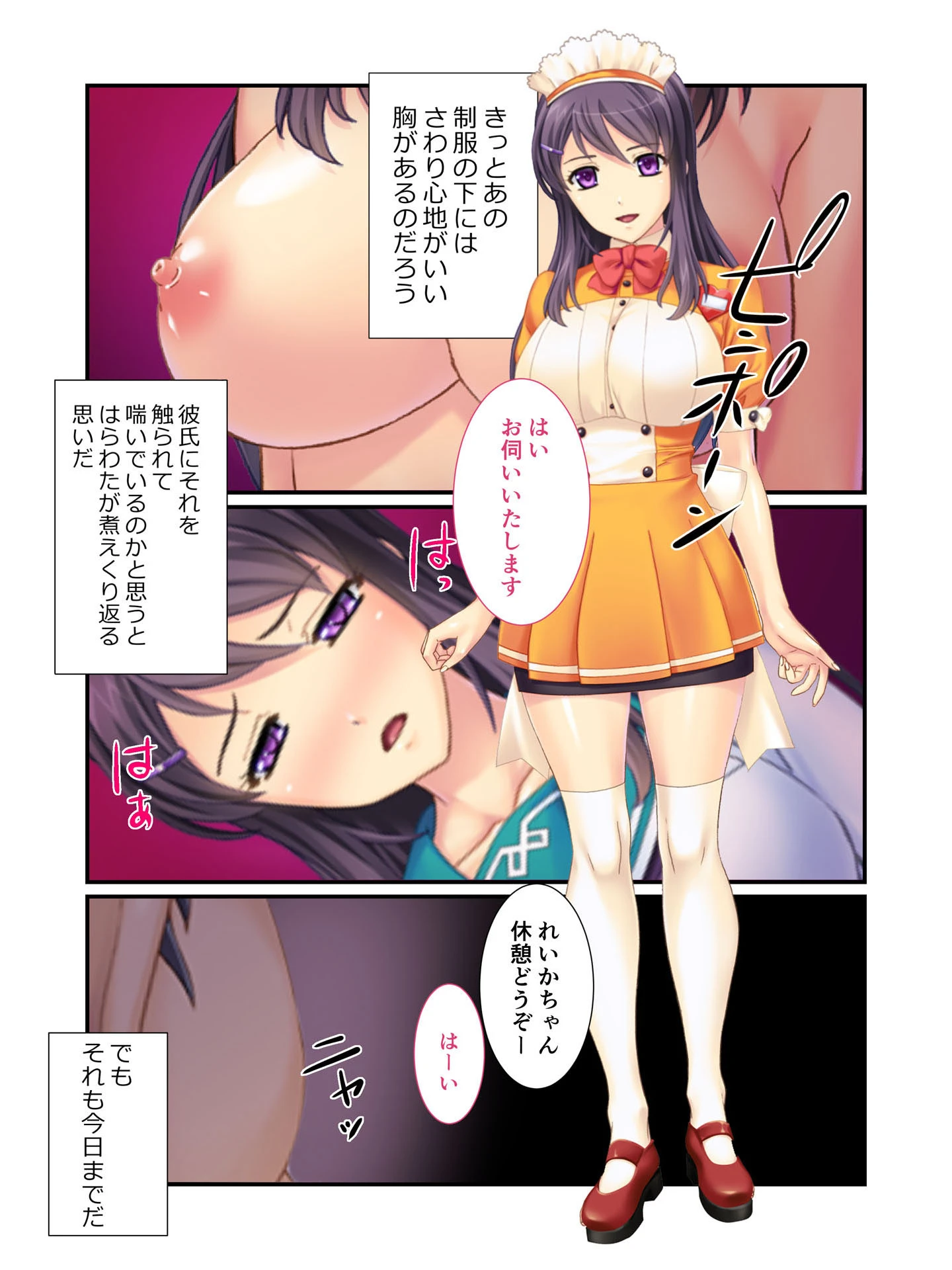 孕ませ合法化で即パコOK！ 許可証なしで、好きな女の子とやりたい放題な世界 フルカラーコミック版ページ4