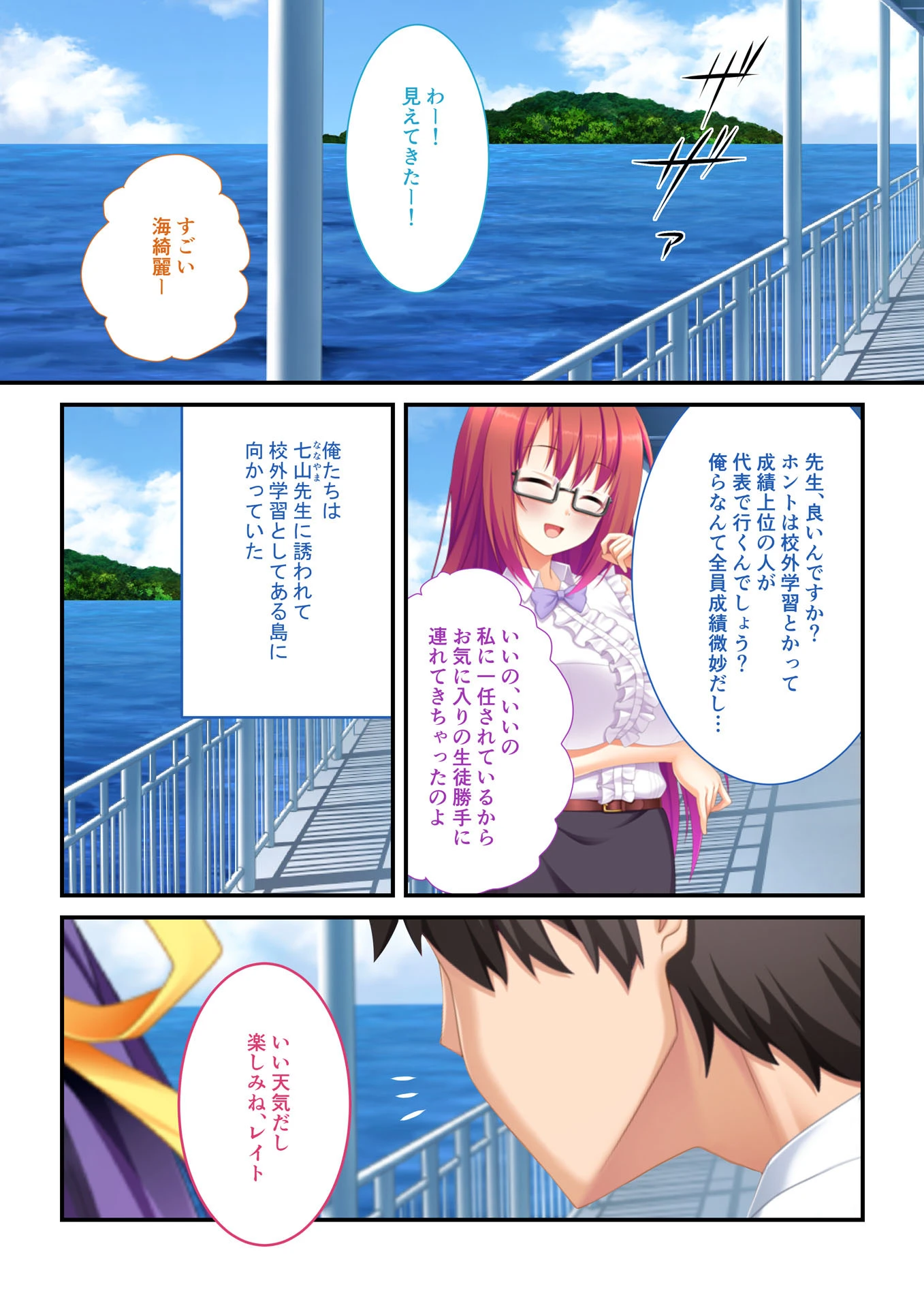 強●ハメ！孕ませ島 抵抗できない女子とハーレムSEX！ （1）ページ2