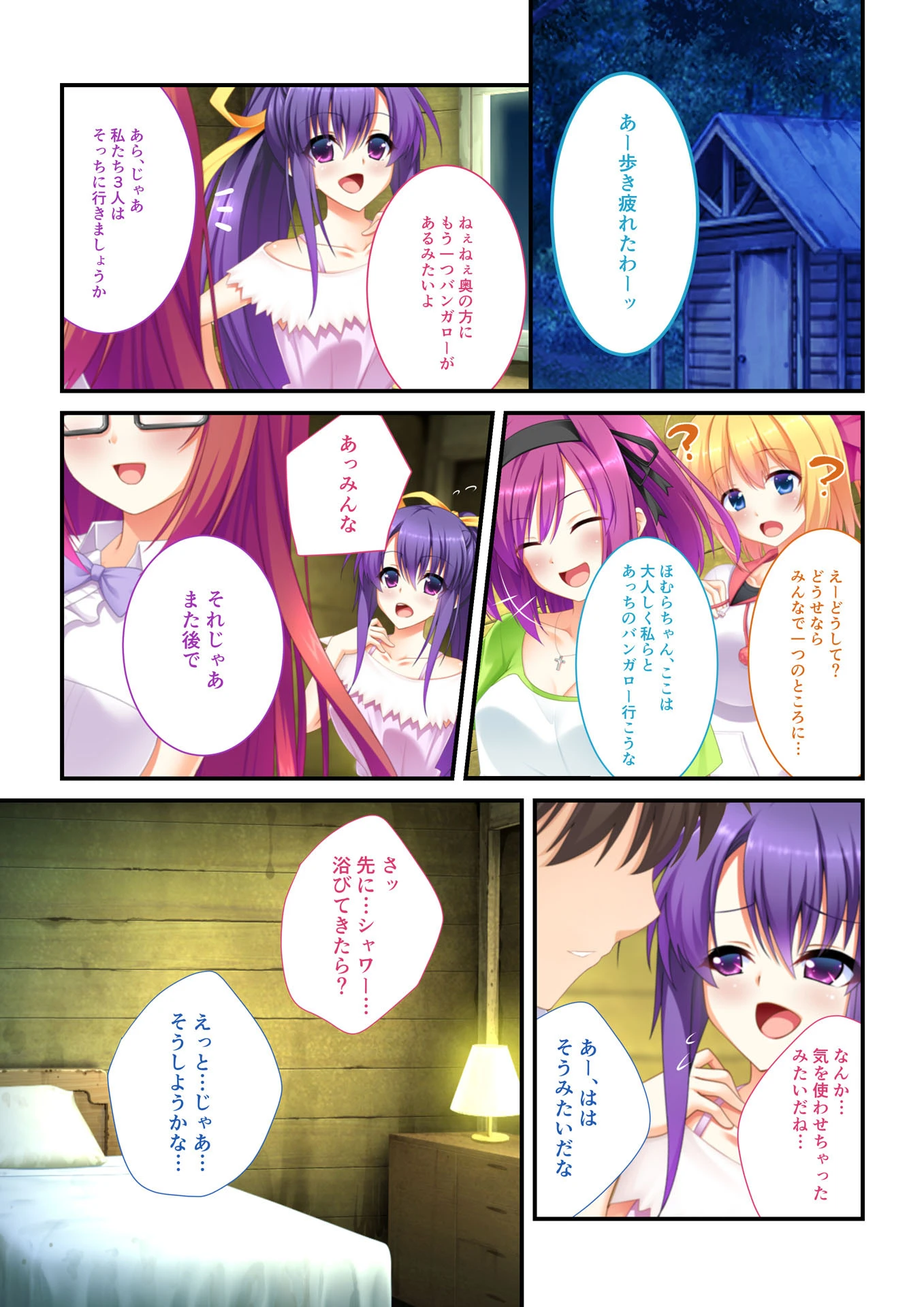 強●ハメ！孕ませ島 抵抗できない女子とハーレムSEX！ （1）ページ6