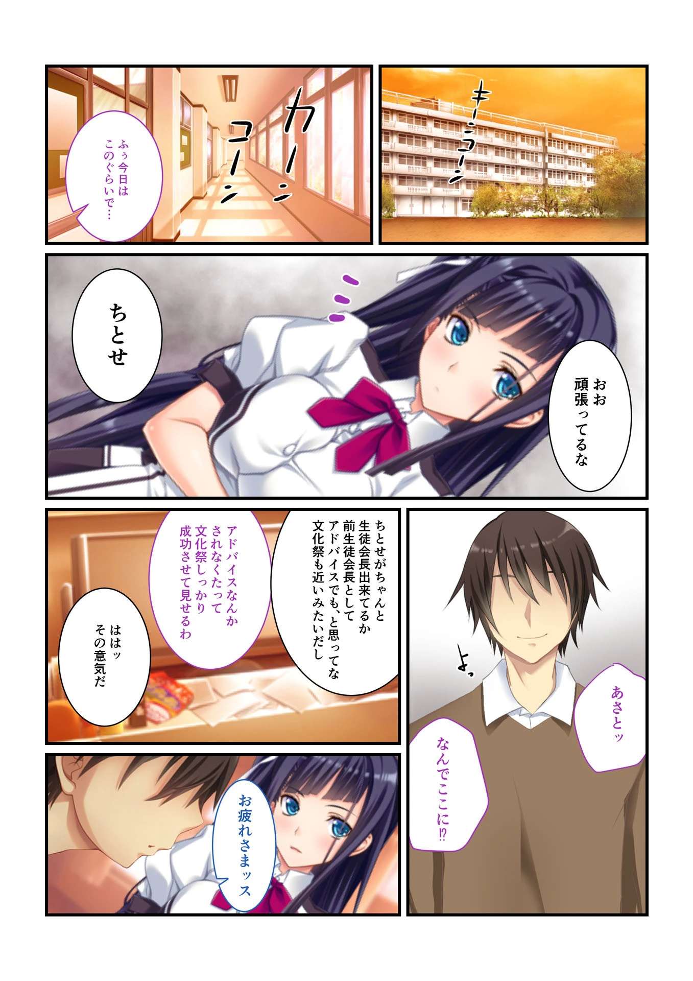 背徳の浮気SEX (1) 犯●れた清純JK…NTR調教されまくりページ2