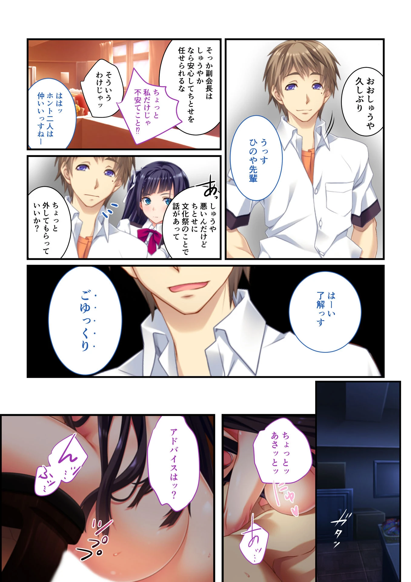 背徳の浮気SEX (1) 犯●れた清純JK…NTR調教されまくりページ3