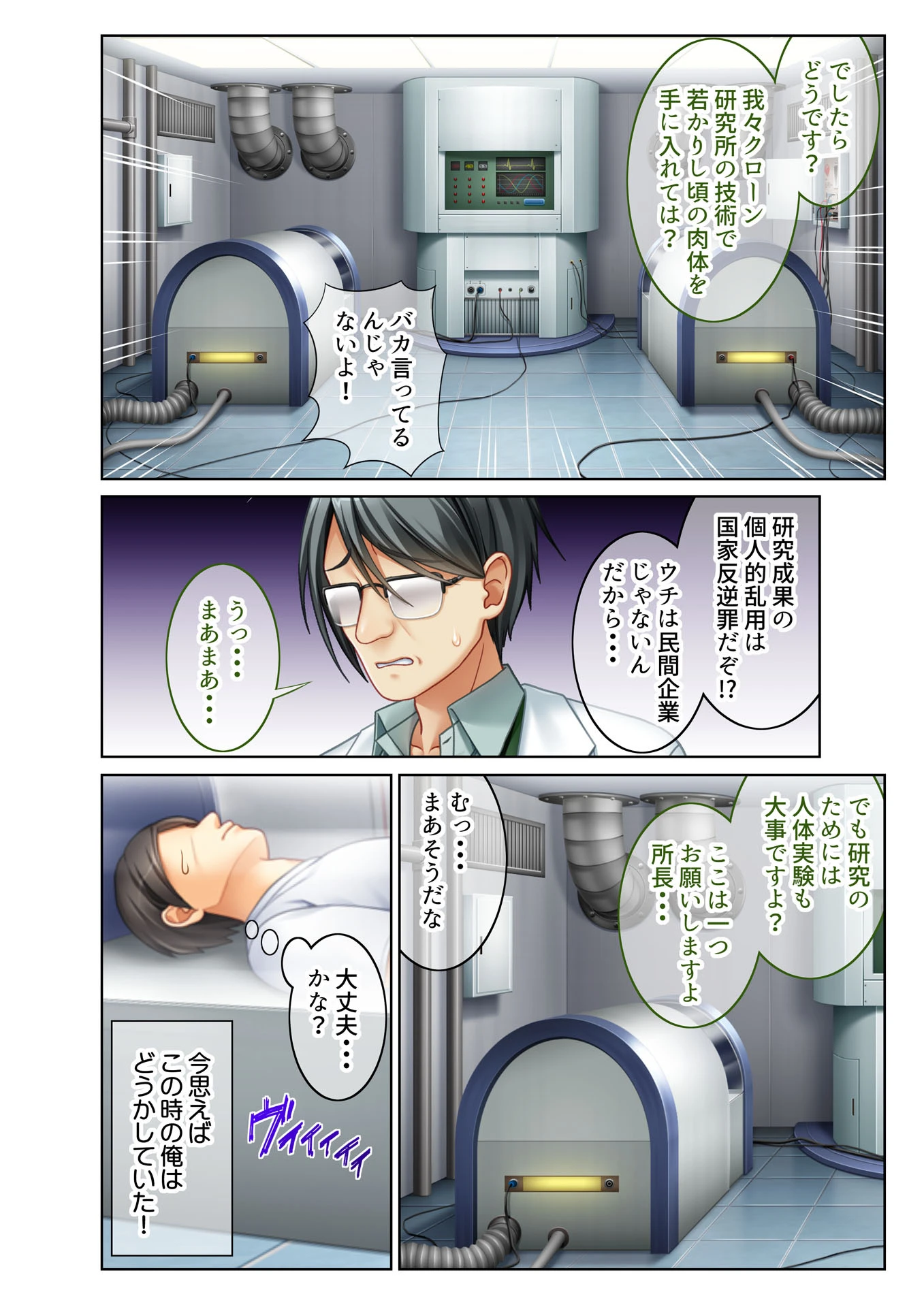 ヤリたい放題美女ハーレム！！ 連続生ハメ性活〜母娘に同時孕ませセックス！！〜 （1） フルカラーコミック版ページ5