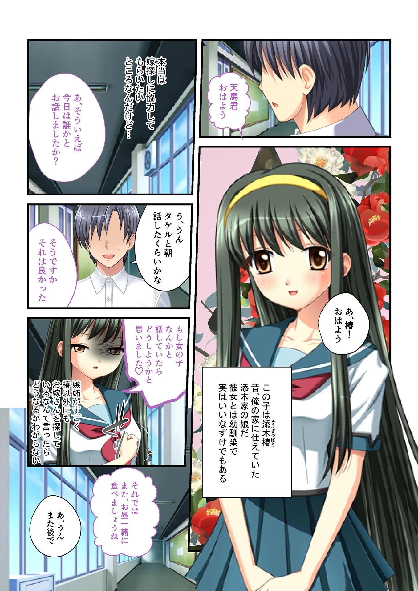 同級生ハーレム！〜絶対孕ませ子作りエッチ〜（1） フルカラーコミック版ページ3