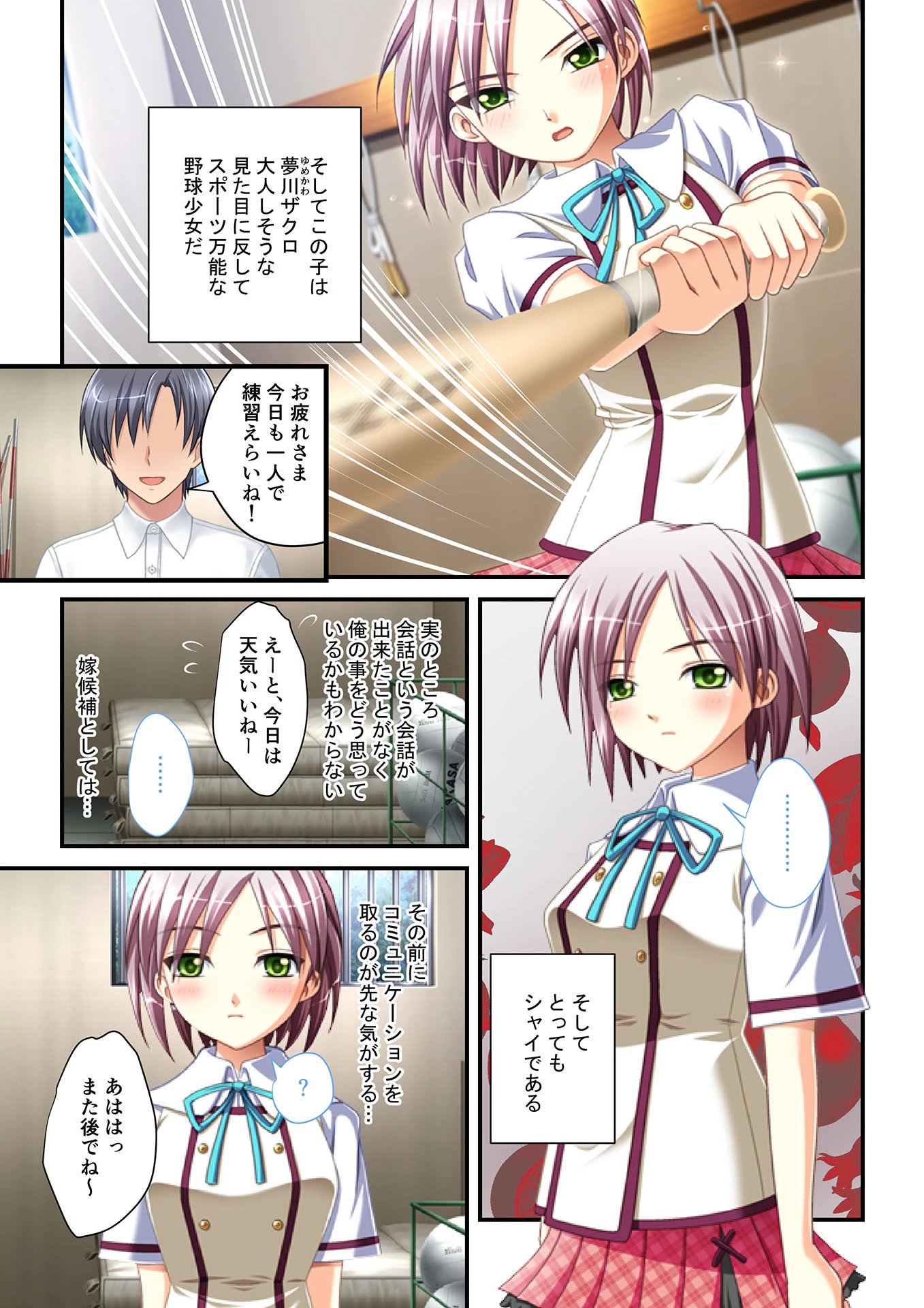 同級生ハーレム！〜絶対孕ませ子作りエッチ〜（1） フルカラーコミック版ページ5