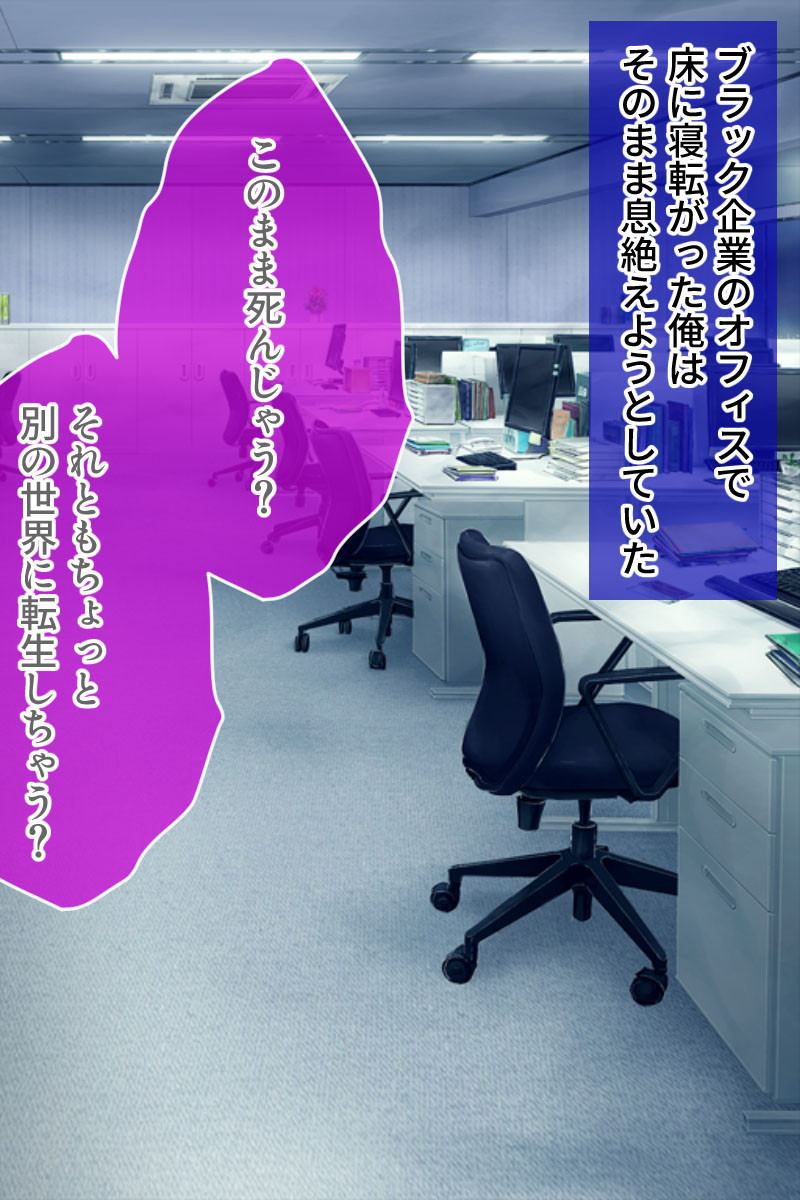 救世主に成り上がり転生★ドマゾ姫さまにハメ注ぐ 〜問答無用の孕ませ折●〜ページ2