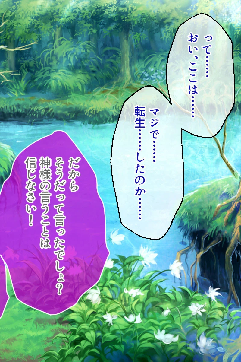 救世主に成り上がり転生★ドマゾ姫さまにハメ注ぐ 〜問答無用の孕ませ折●〜ページ4