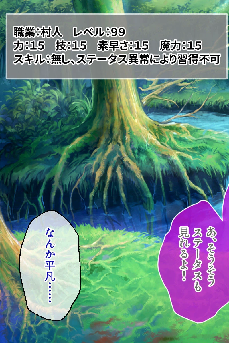 救世主に成り上がり転生★ドマゾ姫さまにハメ注ぐ 〜問答無用の孕ませ折●〜ページ5