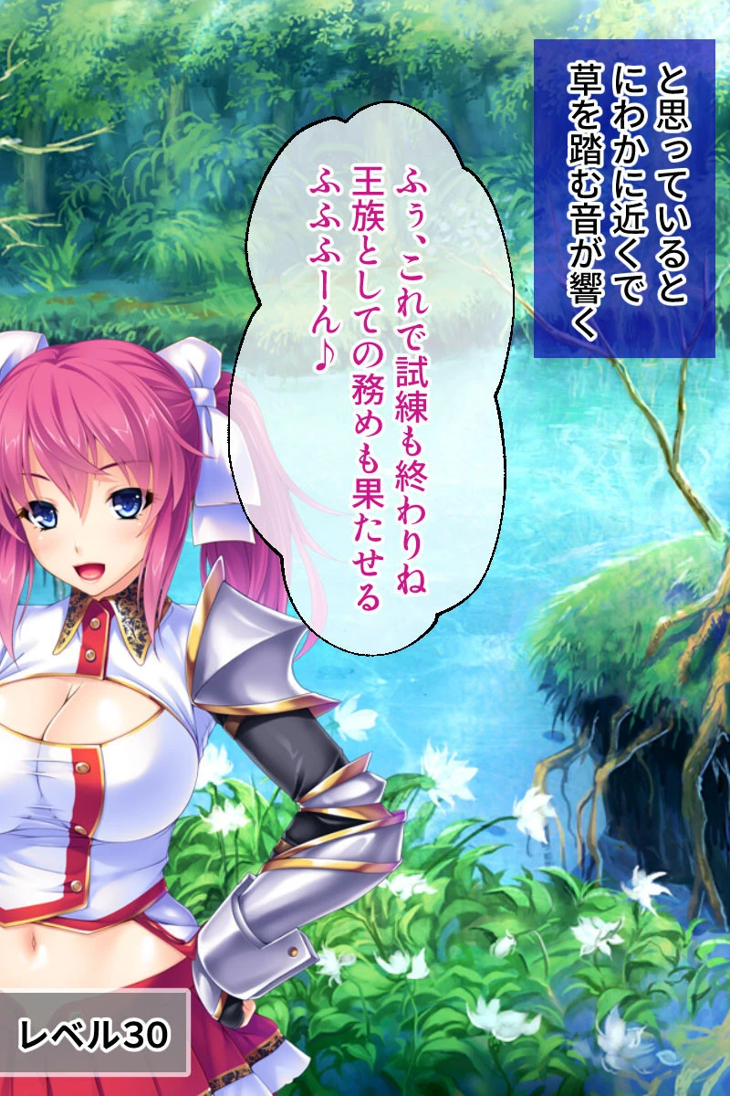 救世主に成り上がり転生★ドマゾ姫さまにハメ注ぐ 〜問答無用の孕ませ折●〜ページ6
