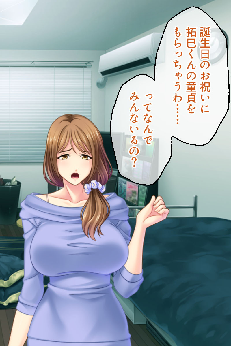 発情人妻たちと子作りバカンス 〜無人島で熟巨乳にもみくちゃにされて昇天〜ページ6