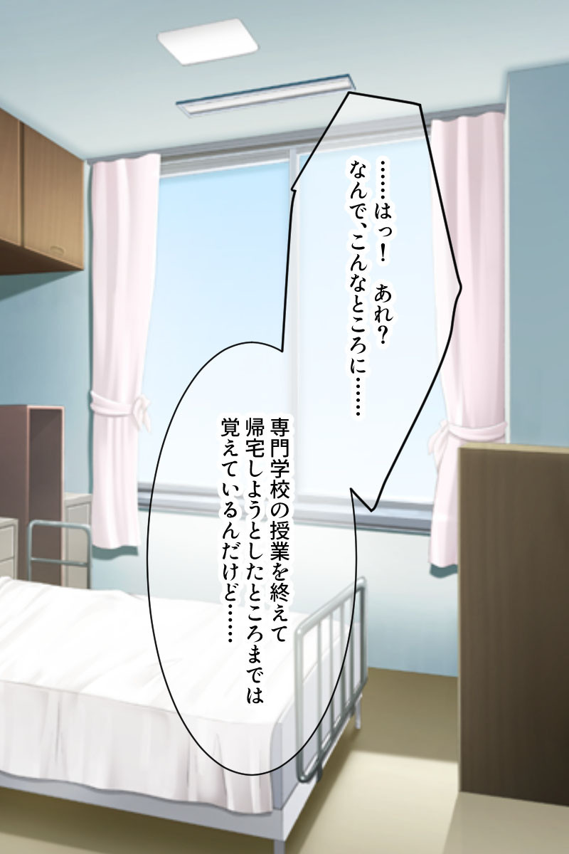 エロMUCHI★ナースが早漏草食男子を子作り指導！？〜少子化対策で強●的に種付け孕ませ教育〜ページ2