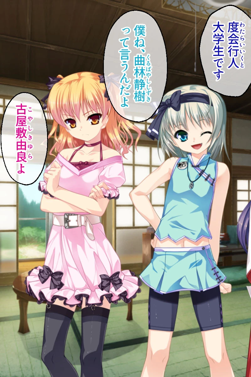 ツンデレお嬢様は男の娘？！ 〜恋に落ちたら性別なんて関係ない〜ページ3
