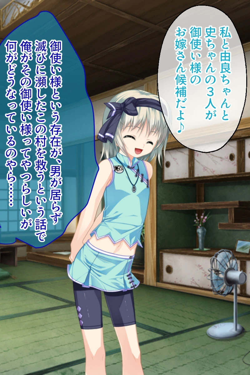 ツンデレお嬢様は男の娘？！ 〜恋に落ちたら性別なんて関係ない〜ページ4