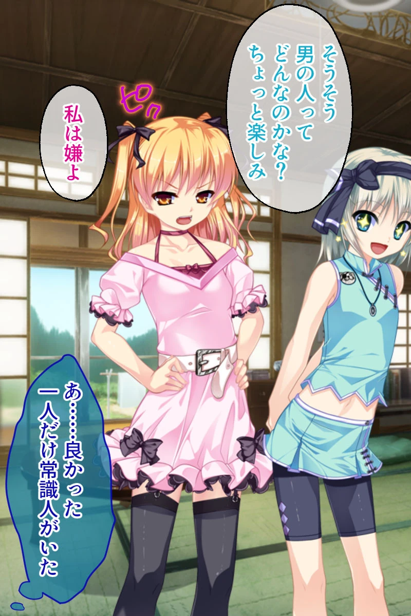 ツンデレお嬢様は男の娘？！ 〜恋に落ちたら性別なんて関係ない〜ページ7