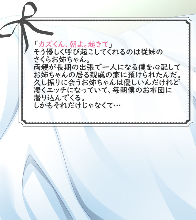 相性バツグン！？従姉妹と内緒の背徳性活〜発情痴女に白濁管理されてます〜ページ5