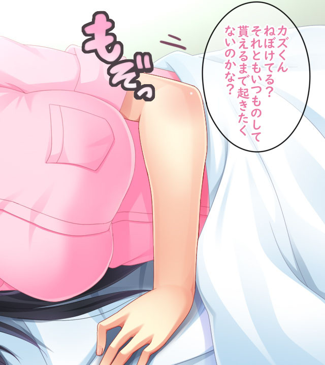 相性バツグン！？従姉妹と内緒の背徳性活〜発情痴女に白濁管理されてます〜ページ7