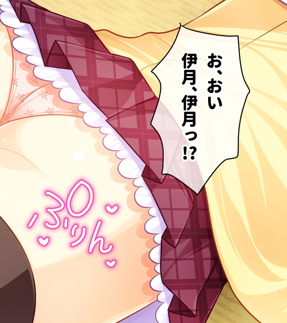 男の娘♂ハーレム学園 〜可愛いあのコも×××付いてます！？〜ページ2