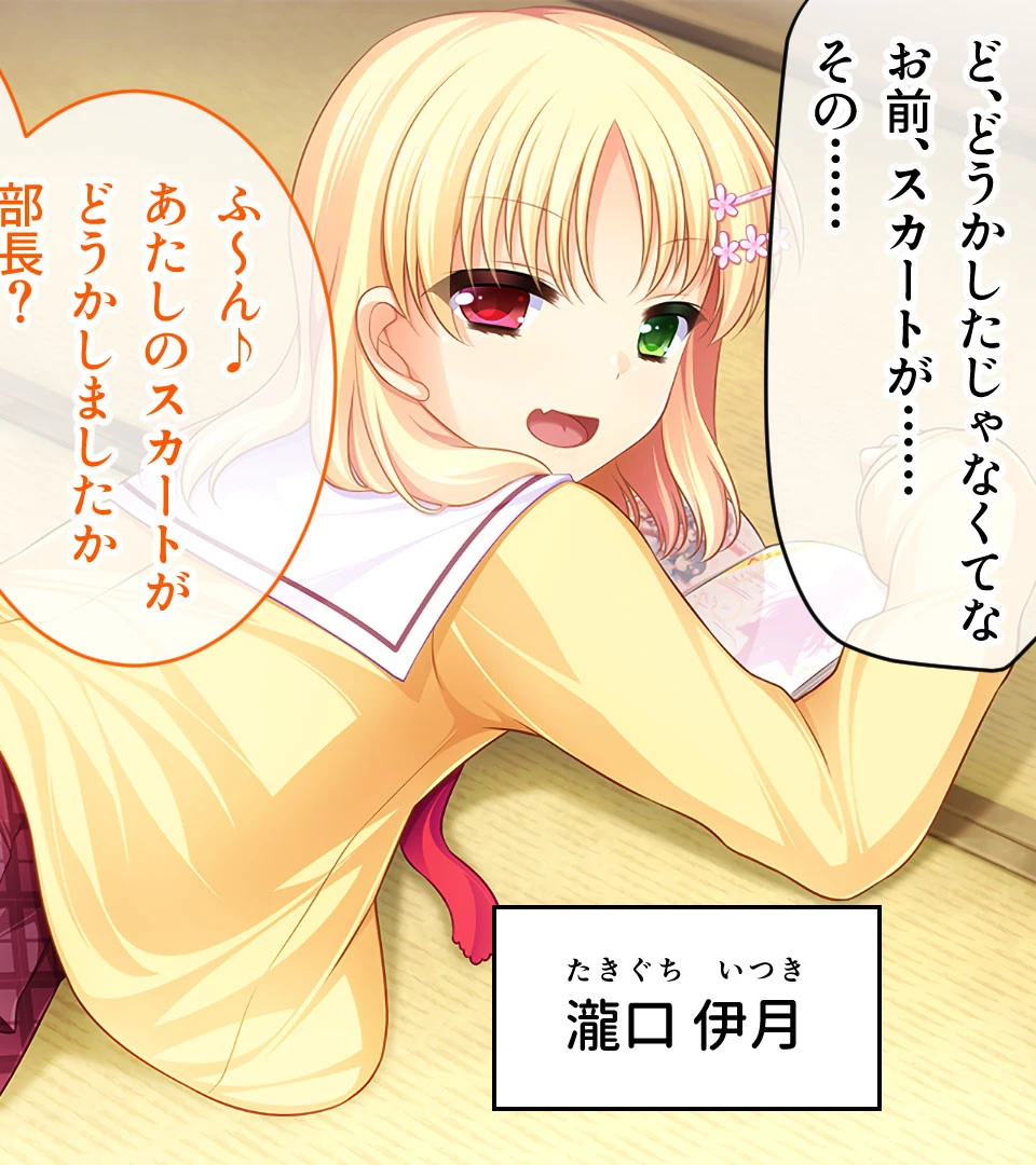 男の娘♂ハーレム学園 〜可愛いあのコも×××付いてます！？〜ページ4