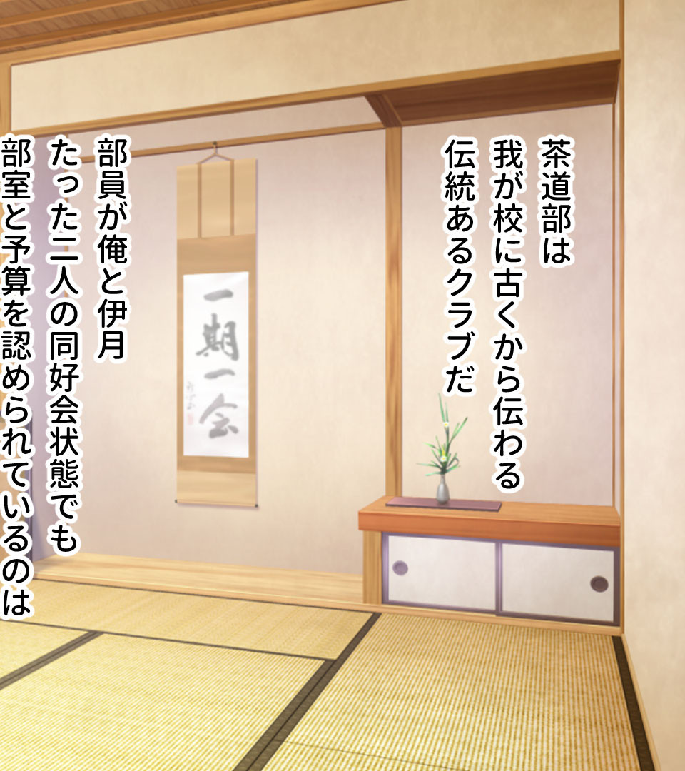 男の娘♂ハーレム学園 〜可愛いあのコも×××付いてます！？〜ページ6