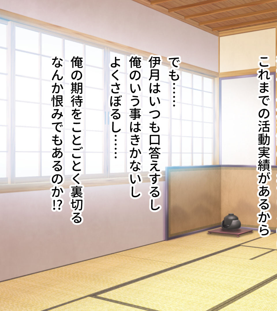 男の娘♂ハーレム学園 〜可愛いあのコも×××付いてます！？〜ページ7