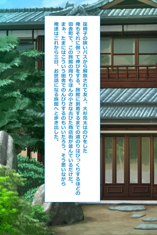 種付け旅館の発情ご奉仕サービス〜全員孕ますまで帰りません！〜 分冊版 （1）ページ3