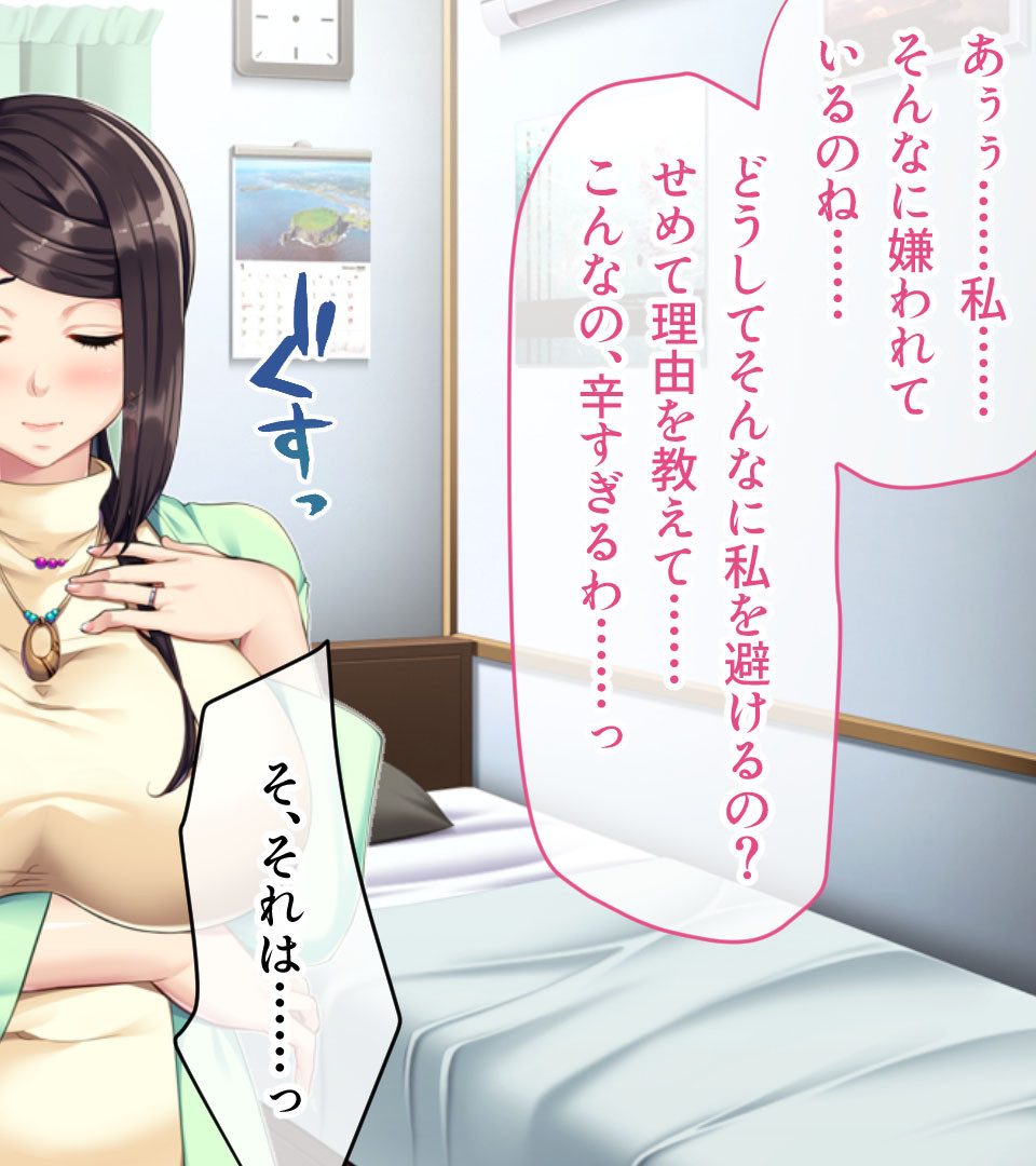 巨乳ママと義理・ギリ孕ませっくす 〜親子ならセックスくらい当然だよね？〜ページ4