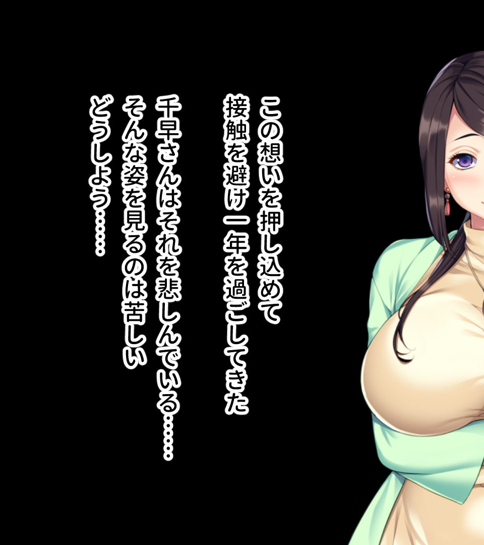 巨乳ママと義理・ギリ孕ませっくす 〜親子ならセックスくらい当然だよね？〜ページ7