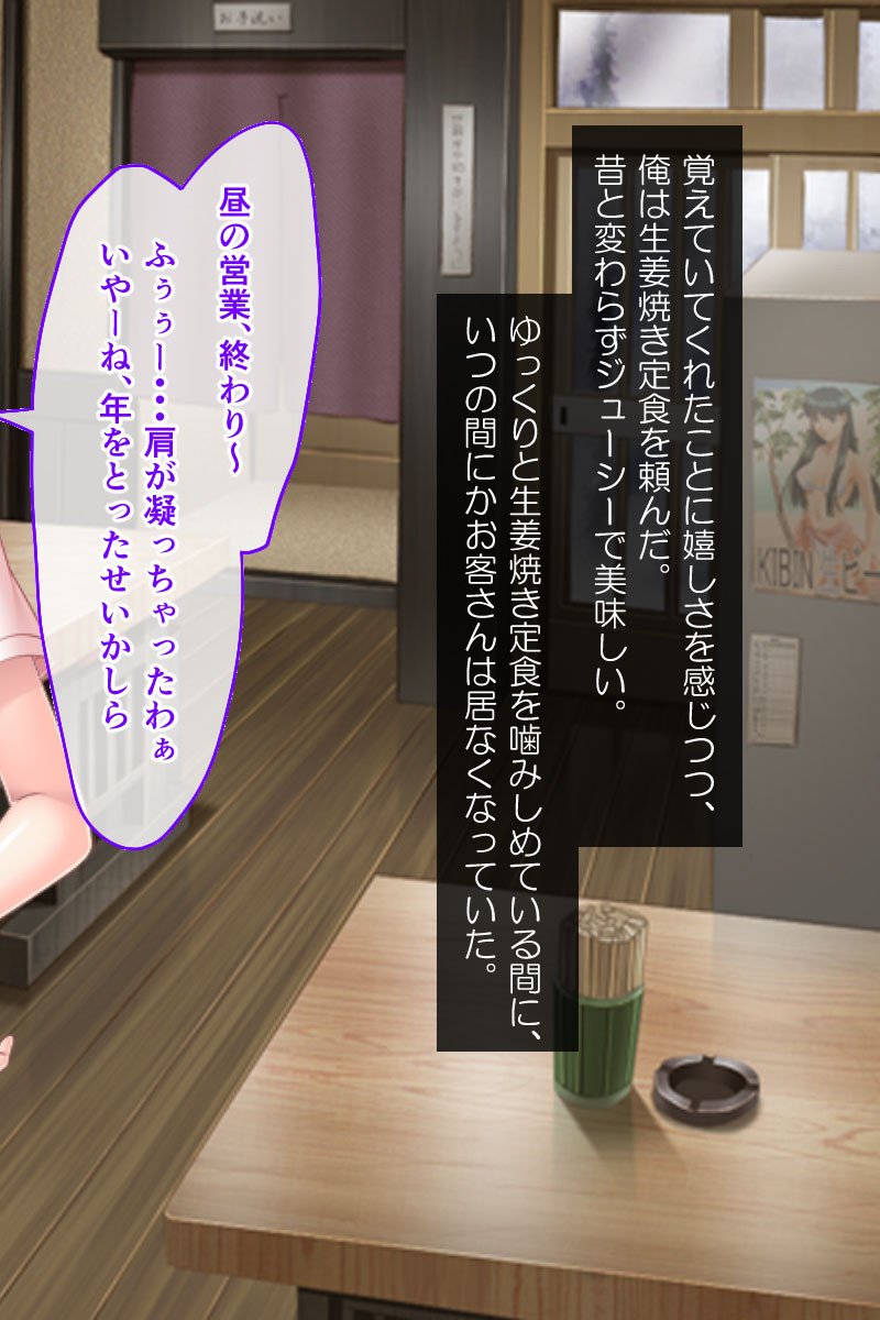 超!たわわ巨乳孕ませ定食 〜母娘丼はじめました〜ページ4