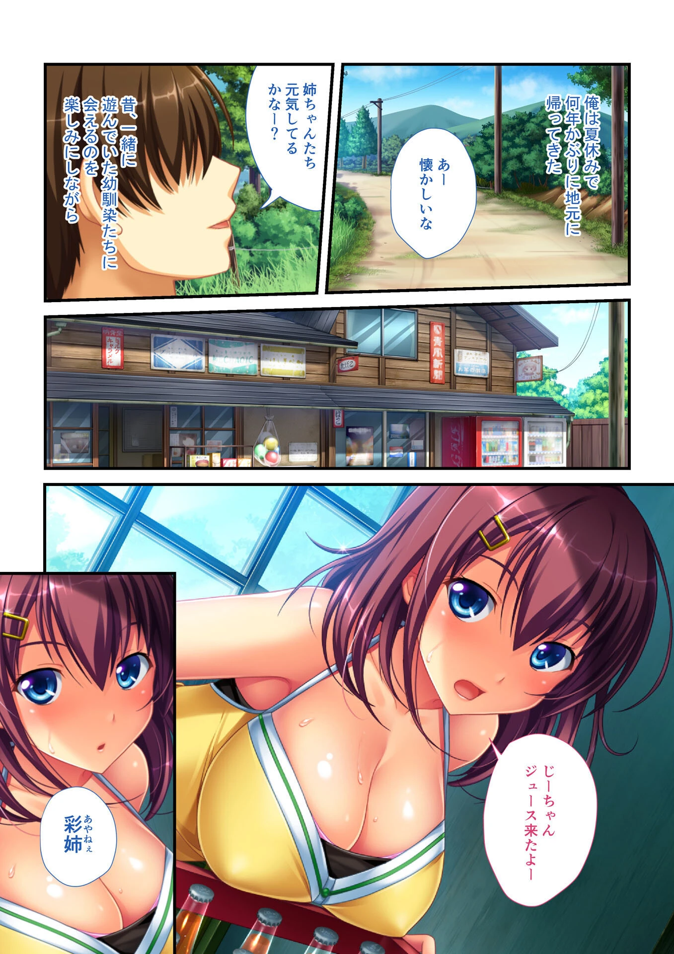 蜜とろハーレムえっち 〜フワフワのお胸とお尻に囲まれて〜ページ3
