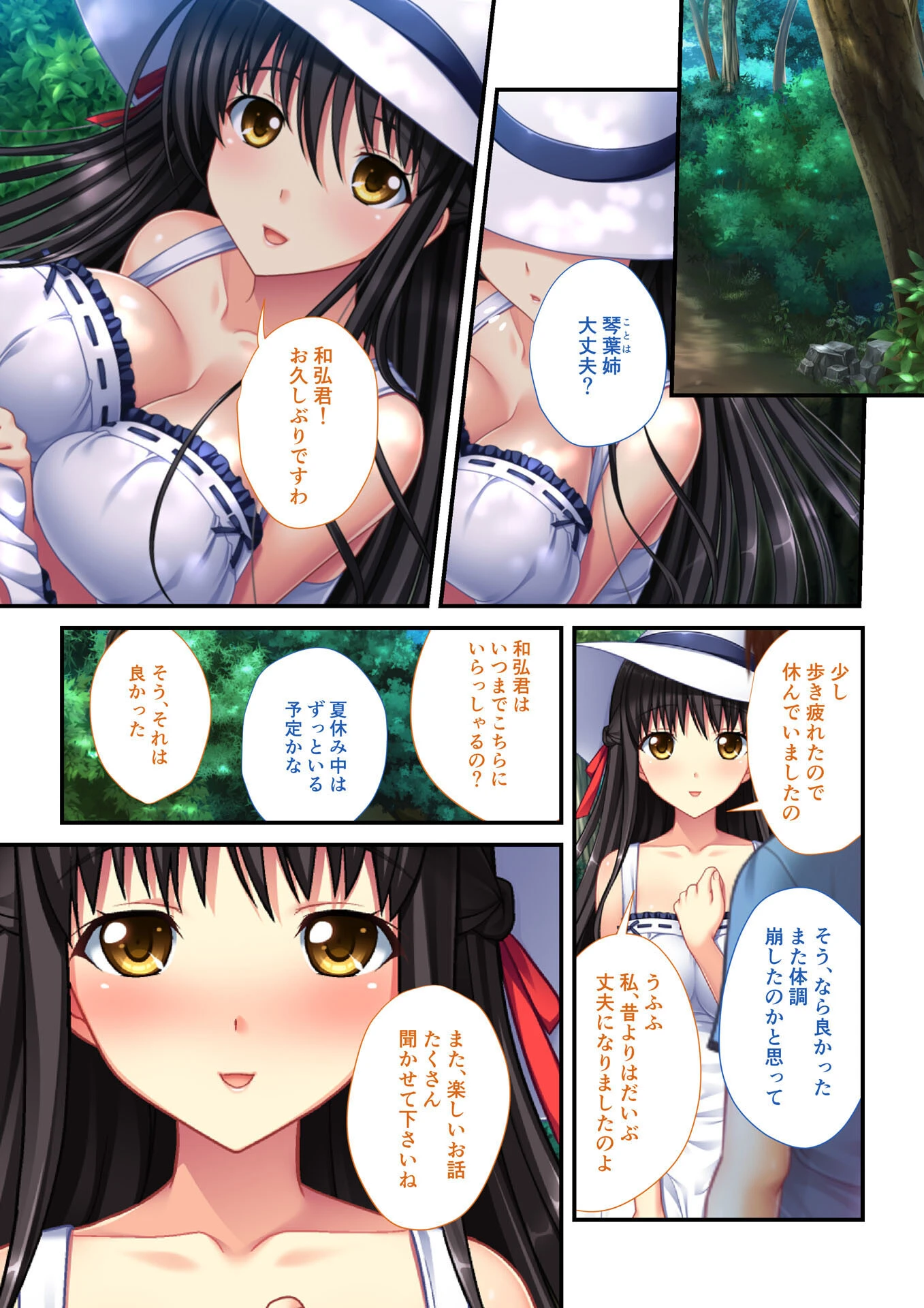 蜜とろハーレムえっち 〜フワフワのお胸とお尻に囲まれて〜ページ5