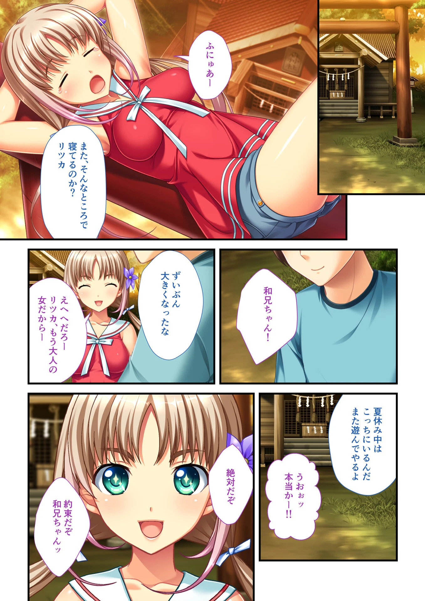 蜜とろハーレムえっち 〜フワフワのお胸とお尻に囲まれて〜ページ6