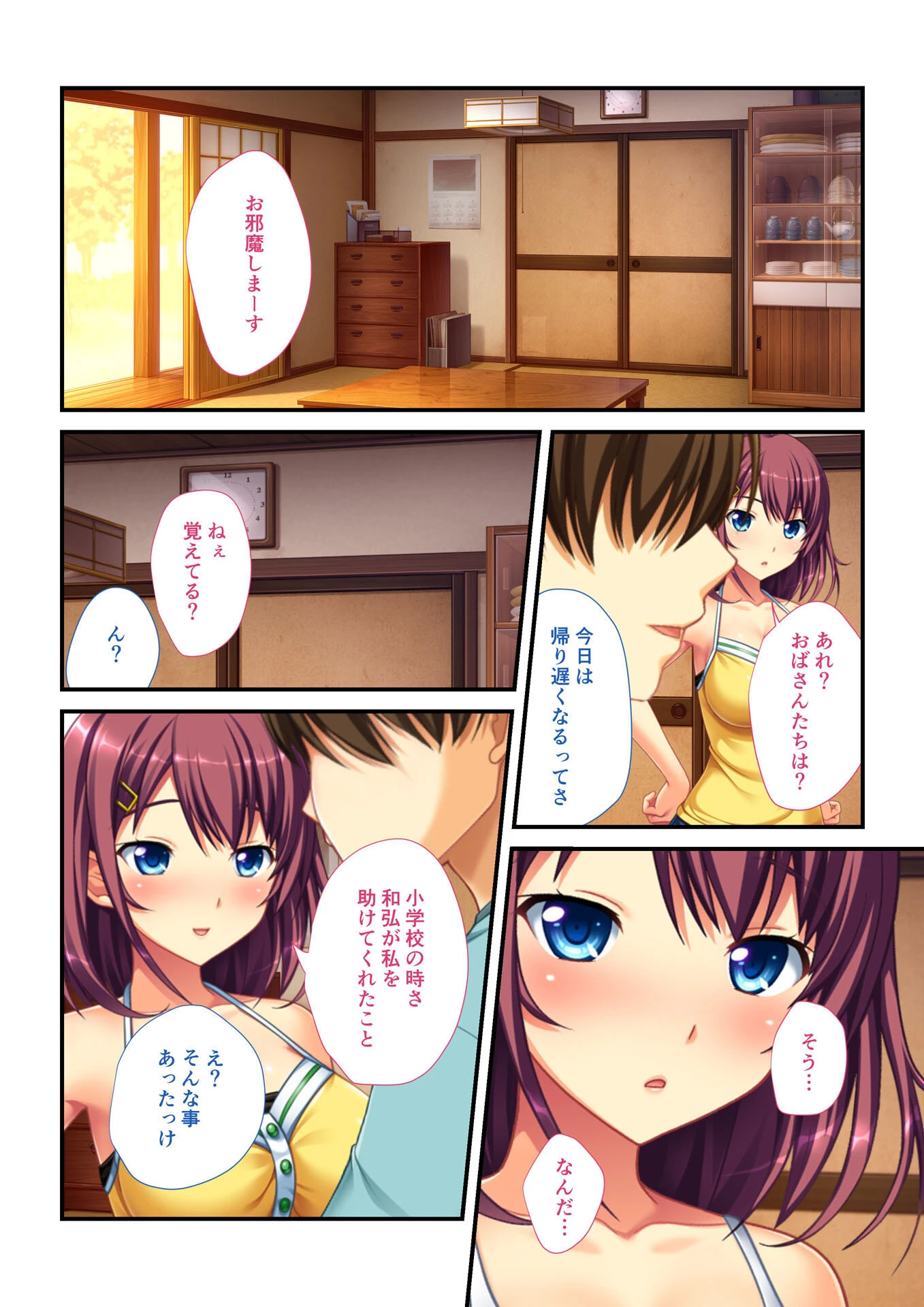 蜜とろハーレムえっち 〜フワフワのお胸とお尻に囲まれて〜ページ7