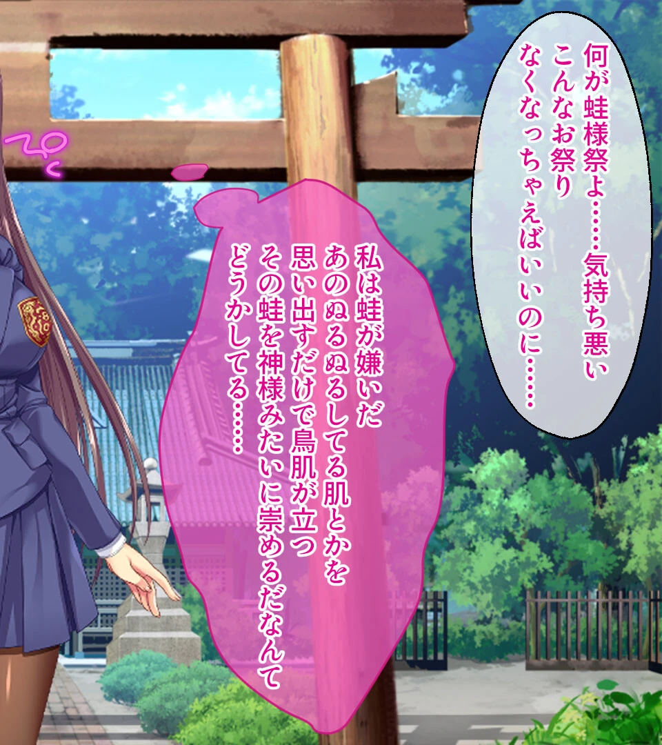 蟲姫母胎 合本版ページ7