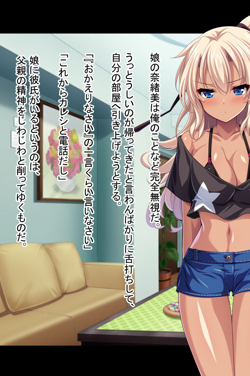 黒ギャルビッチはパパが好き! 〜ナカで出して孕ませて〜ページ3