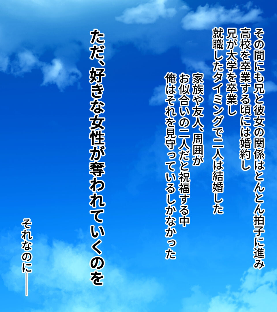 孕みたい兄嫁 〜不能の兄に代わって種付け托卵〜ページ3