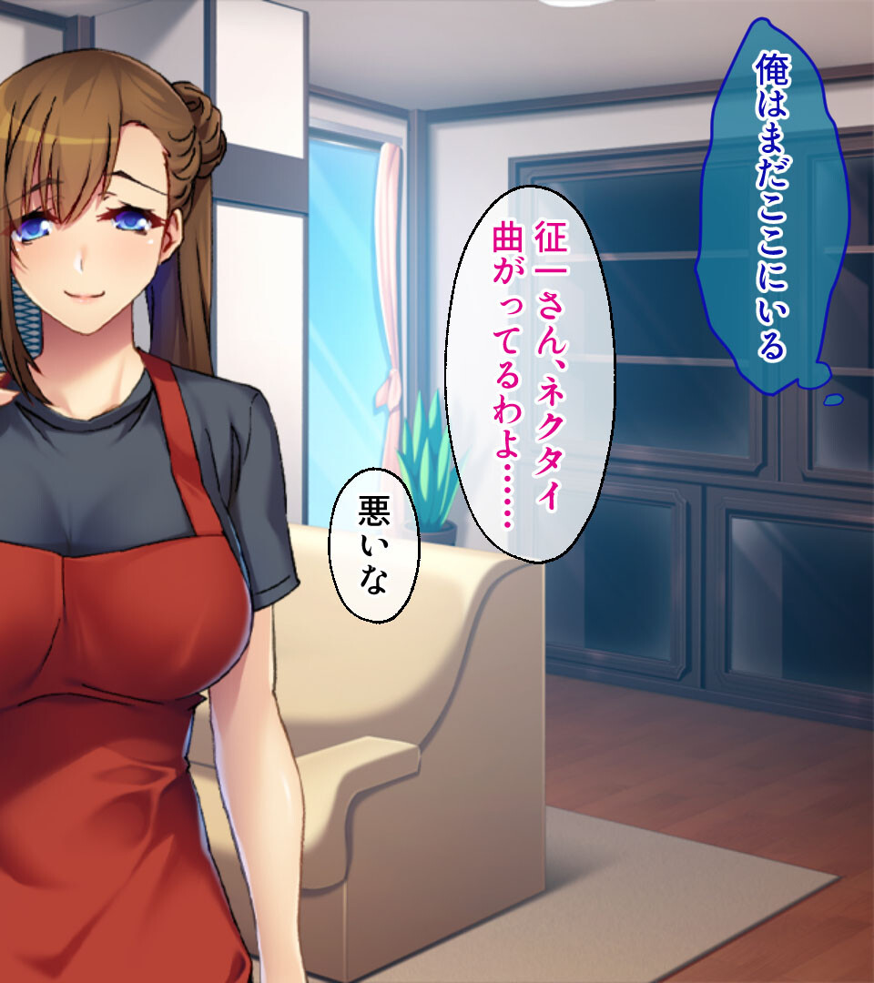 孕みたい兄嫁 〜不能の兄に代わって種付け托卵〜ページ4