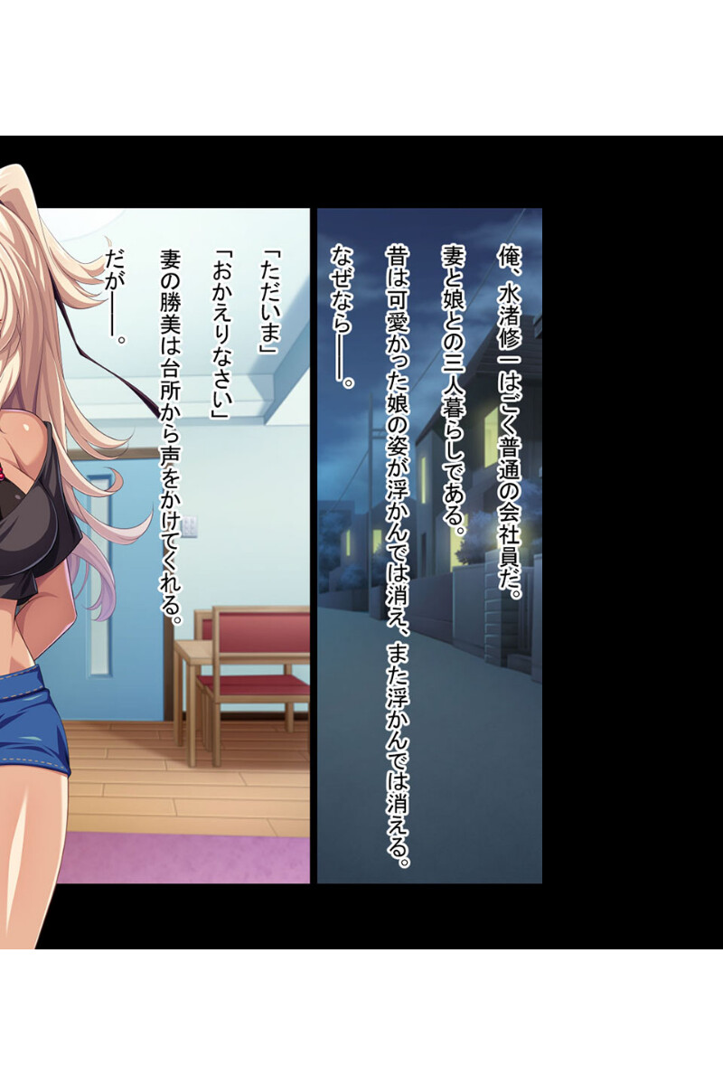 天性の淫乱びっちギャル 〜ハメパコ搾精えっち〜ページ3